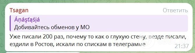 А як же "своїх не кидаємо"? Окупантів позбуваються на полі бою і пачками викреслюють зі списків на обмін