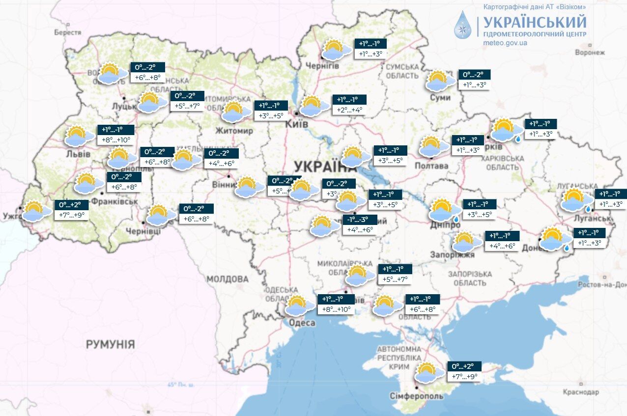 До +9: де в Україні буде найтепліша погода. Прогноз на 28 грудня