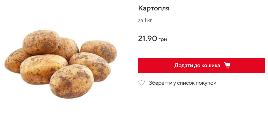 Цена на картофель в Auchan