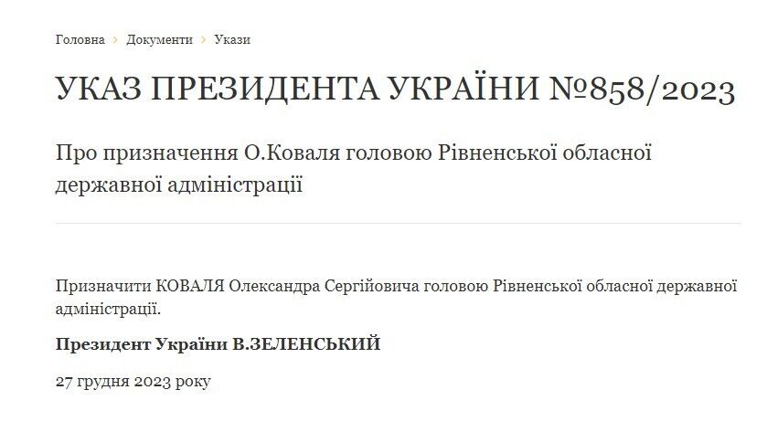 Зеленський призначив двох голів ОДА: хто очолить Донецьку й Рівненську області
