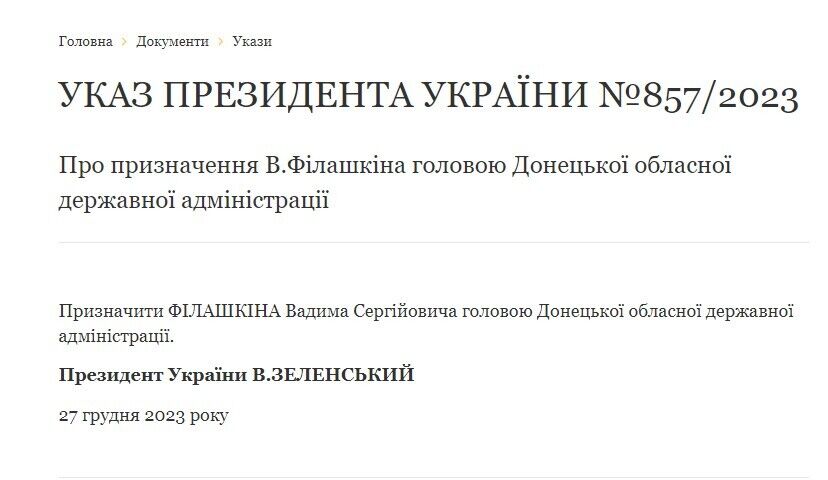 Зеленський призначив двох голів ОДА: хто очолить Донецьку й Рівненську області