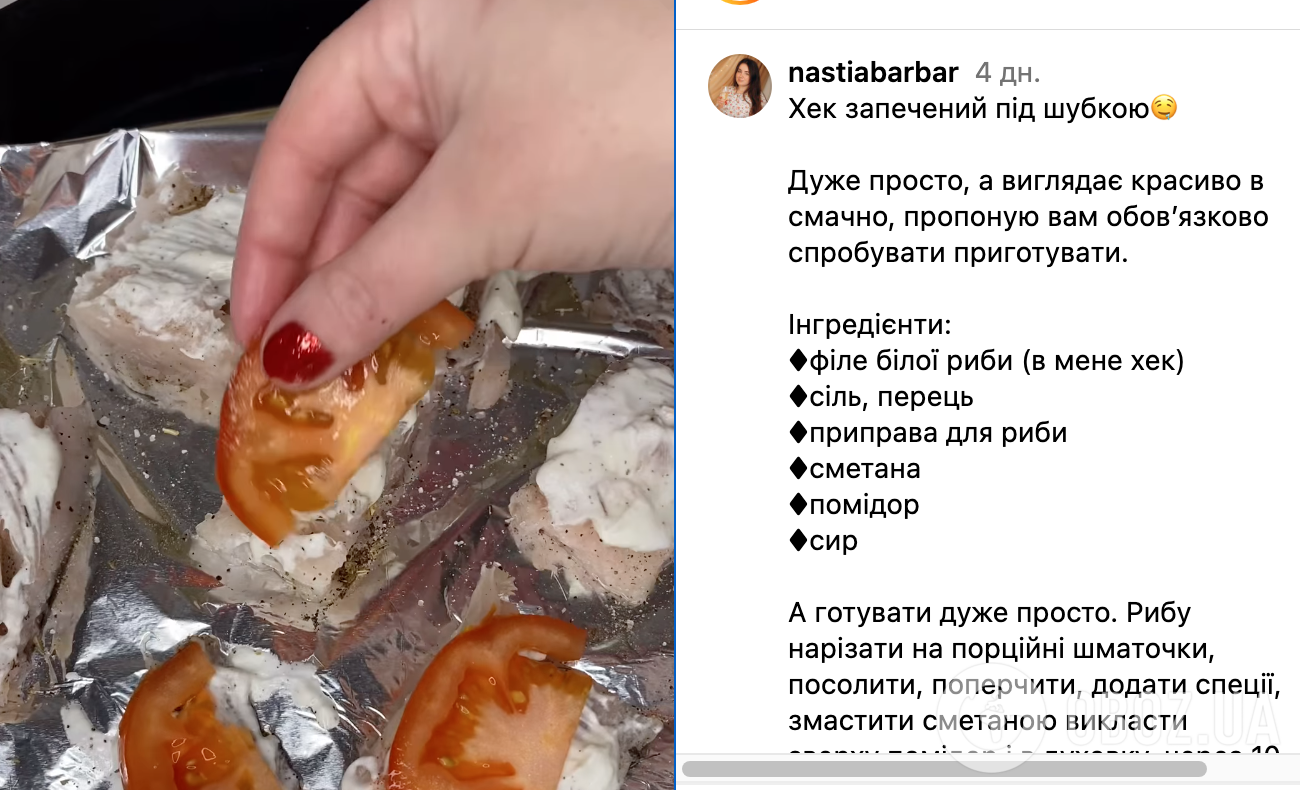 Рецепт страви