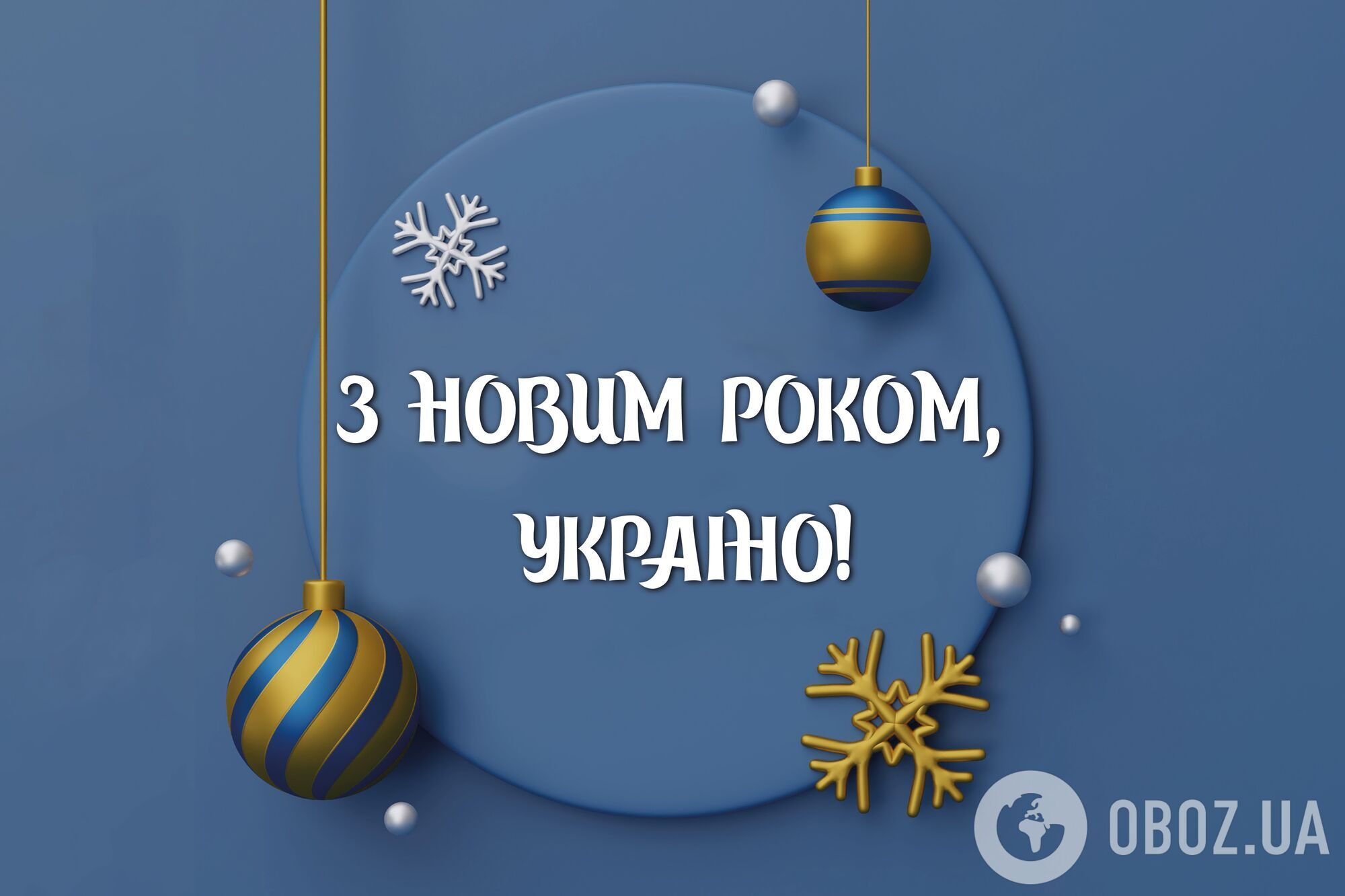 З Новим роком Дракона: оригінальні привітання у віршах і прозі