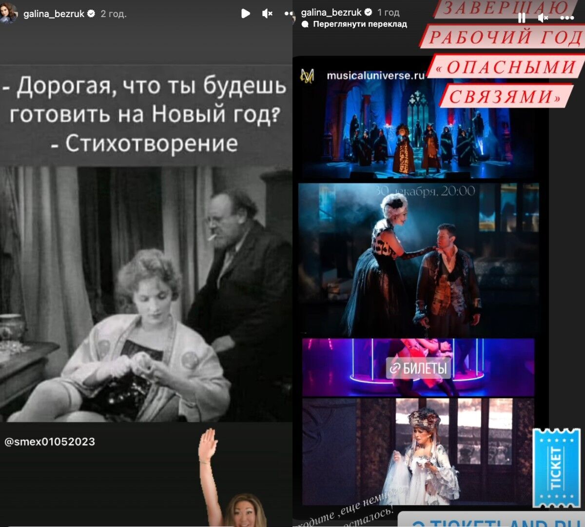 Галина Безрук вразила цинізмом у день наймасштабнішої ракетної атаки Росії по її рідній Україні