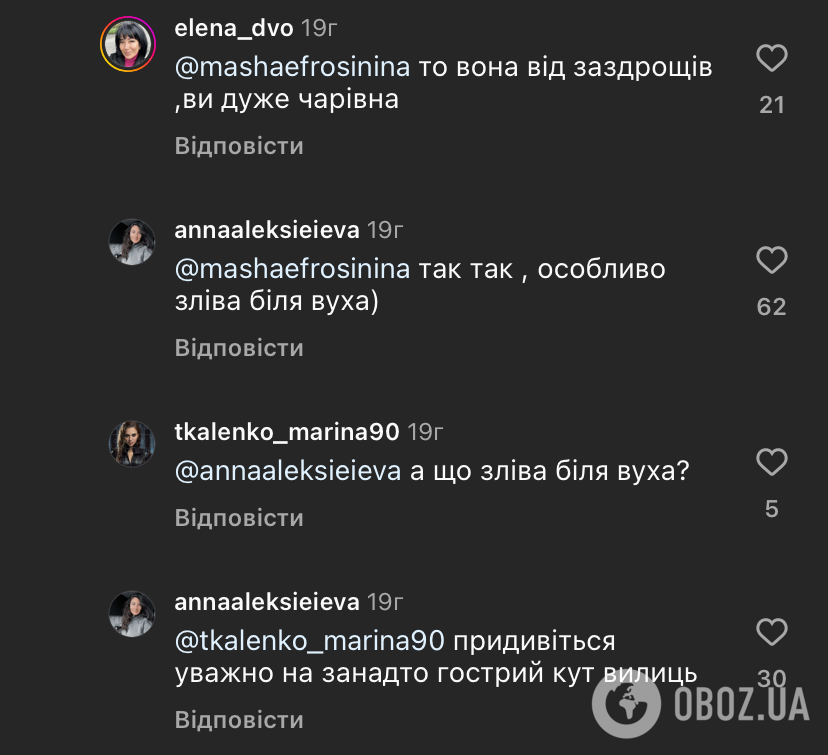 Маша Єфросиніна показала себе до та після макіяжу, але її звинуватили в фотошопі. Ведуча не змовчала