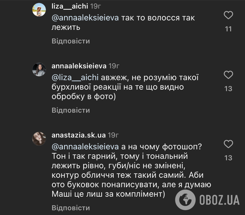 Маша Єфросиніна показала себе до та після макіяжу, але її звинуватили в фотошопі. Ведуча не змовчала
