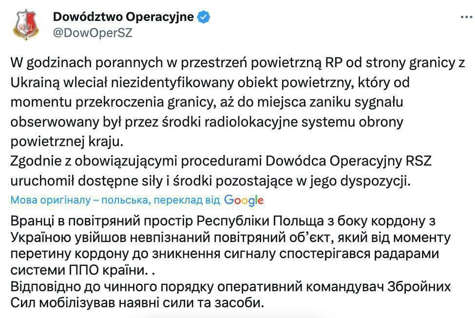 У Польщі під час атаки РФ на Україну впала ракета – ЗМІ