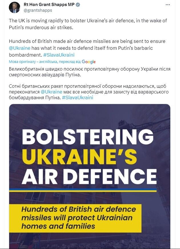 "Украина должна иметь все необходимое для защиты": Британия передаст Украине сотни ракет для ПВО