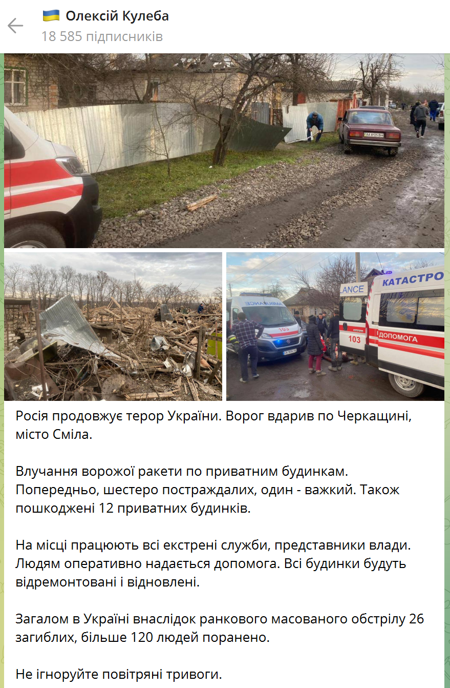 Росія влаштувала повторну атаку на Україну: на Черкащині є влучання у житлові будинки