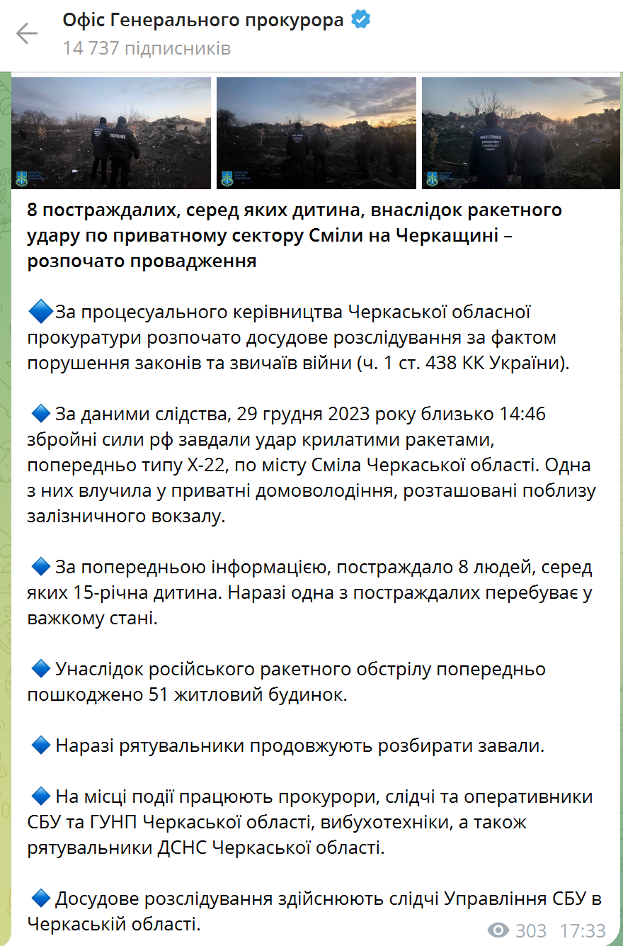 Россияне обстреляли ракетами Смелу в Черкасской области: поврежден 51 дом, есть пострадавшие. Фото