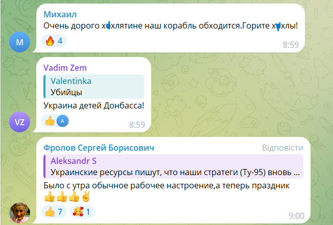 "Прямо праздник, надо больше": россияне обрадовались массированной атаке по Украине, в результате которой погибли мирные жители