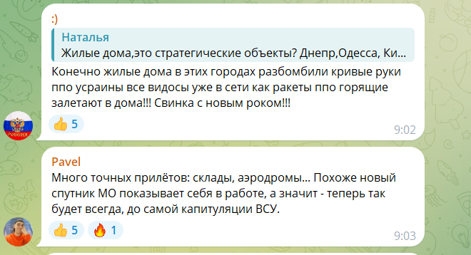 "Прямо праздник, надо больше": россияне обрадовались массированной атаке по Украине, в результате которой погибли мирные жители