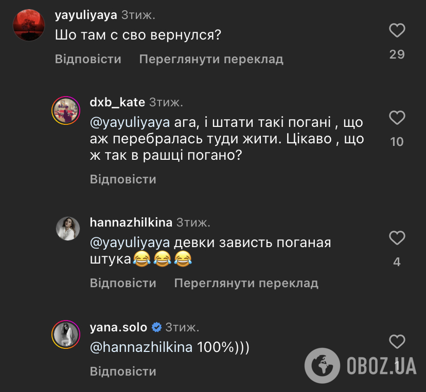 Сбежавшая из России в США предательница Яна Соломко показала своего бойфренда, но ее высмеяли
