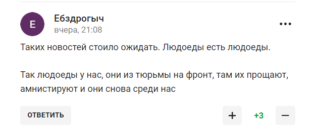 "Людожери є людожери". У Держдумі влаштували істерику після рішення УЄФА щодо Росії