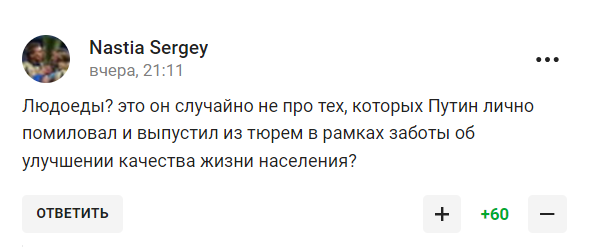 "Людожери є людожери". У Держдумі влаштували істерику після рішення УЄФА щодо Росії