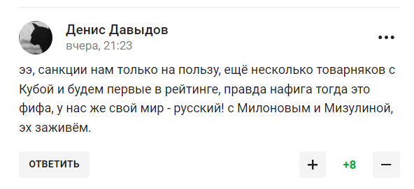 "Людожери є людожери". У Держдумі влаштували істерику після рішення УЄФА щодо Росії