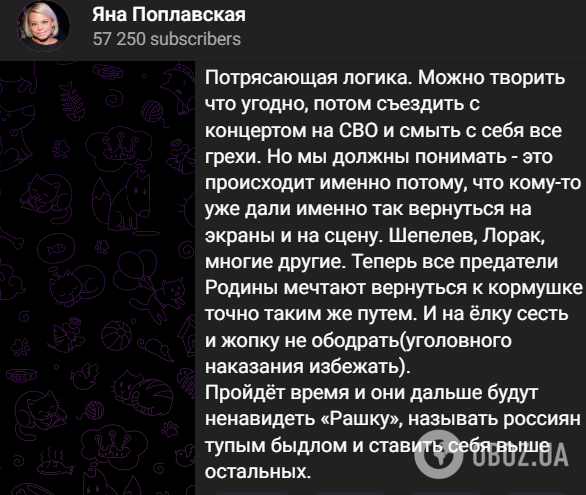 Звезда "Красной шапочки" Яна Поплавская назвала Ани Лорак предательницей