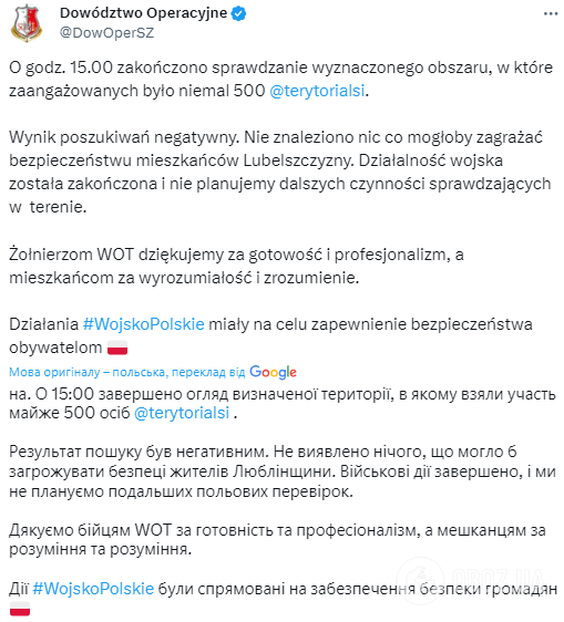 У Польщі заявили, що так і не знайшли слідів падіння російської ракети