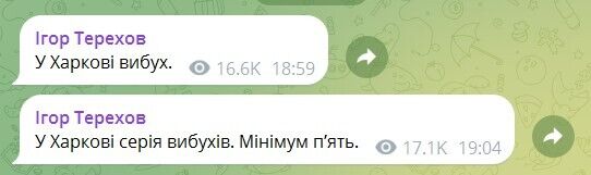 Войска РФ ударили по гостинице, жилым домам и админзданиям в центре Харькова: много раненых. Все детали