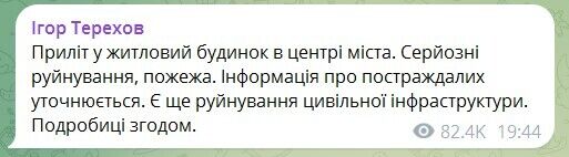 Війська РФ ударили по готелю, житлових будинках та адмінбудівлях у центрі Харкова: багато поранених. Всі деталі