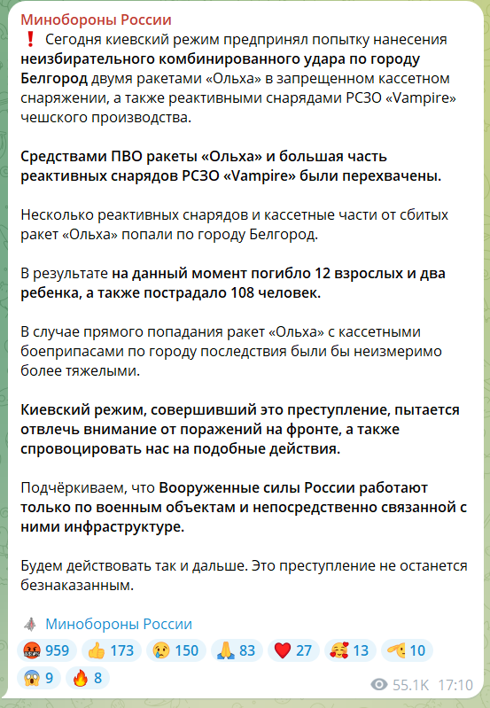 В Белгороде прогремели десятки взрывов: Силы обороны атаковали военные объекты врага, российская ПВО устроила жителям города "ад". Видео