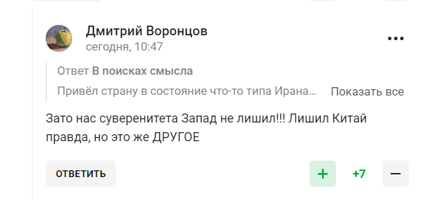 "У колінно-ліктьову позу". Родніна сказала, що зробив Путін з Росією, і стала посміховиськом у мережі