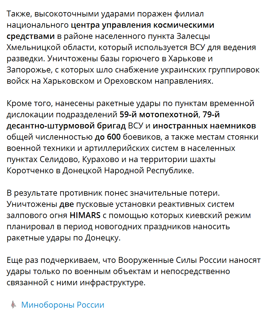 Удар по гостинице в Харькове - минобороны России опубликовало циничное  оправдание | OBOZ.UA