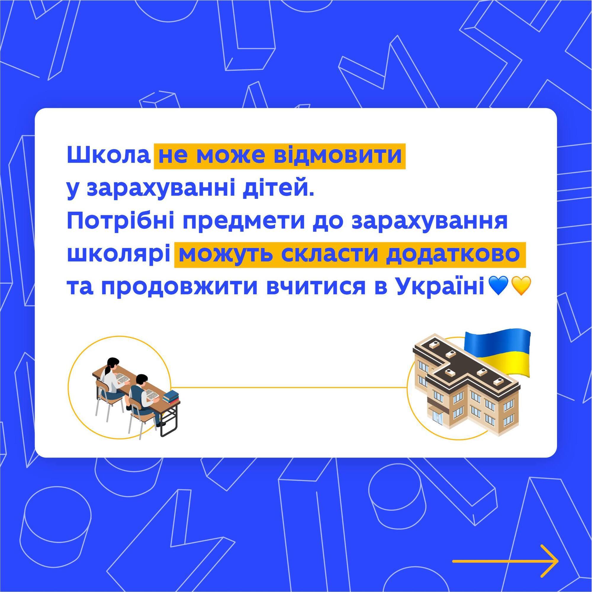 В Україні назріває скандал через іспити для дітей, які повернуться з-за кордону: Горбачов звернувся до директорів шкіл