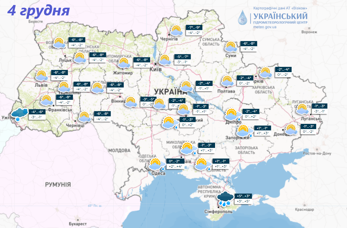 Синоптики рассказали, ждать ли в Украине сильных морозов и снега в начале недели. Карта