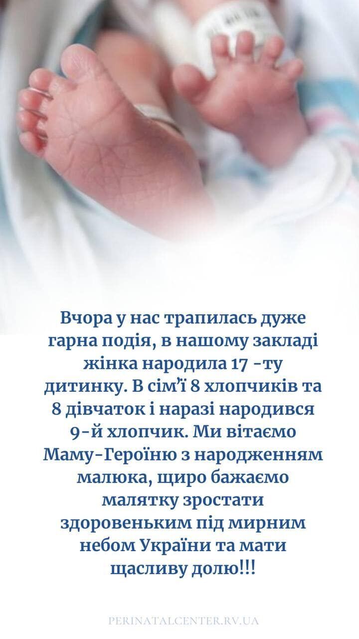 В Ривне женщина родила 17-го ребенка: теперь в семье 9 мальчиков и 8 девочек