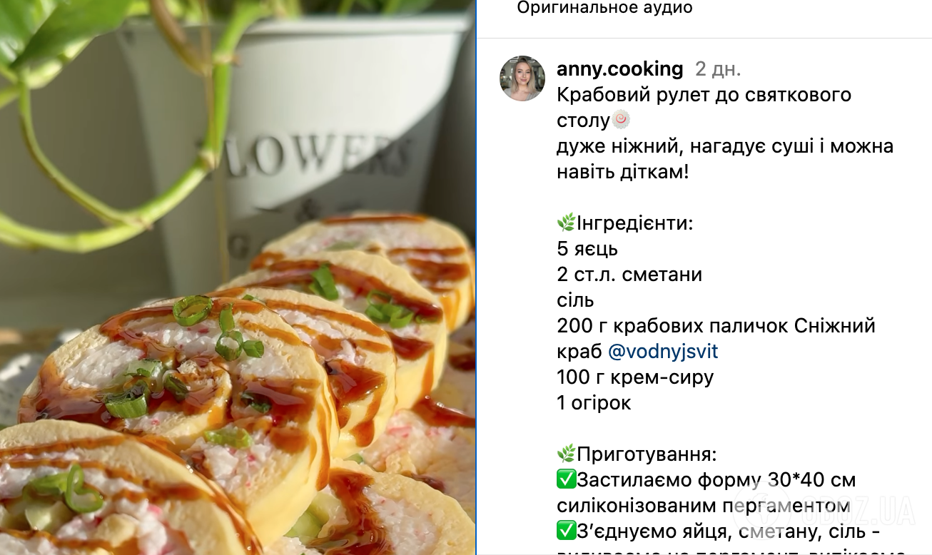 Яичный рулет с крабовыми палочками и крем-сыром для новогоднего стола –  рецепт | FoodOboz