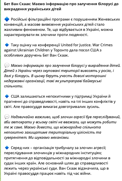 Росія залучає ультраправі байкерські спільноти до викрадення українських дітей, – посол США