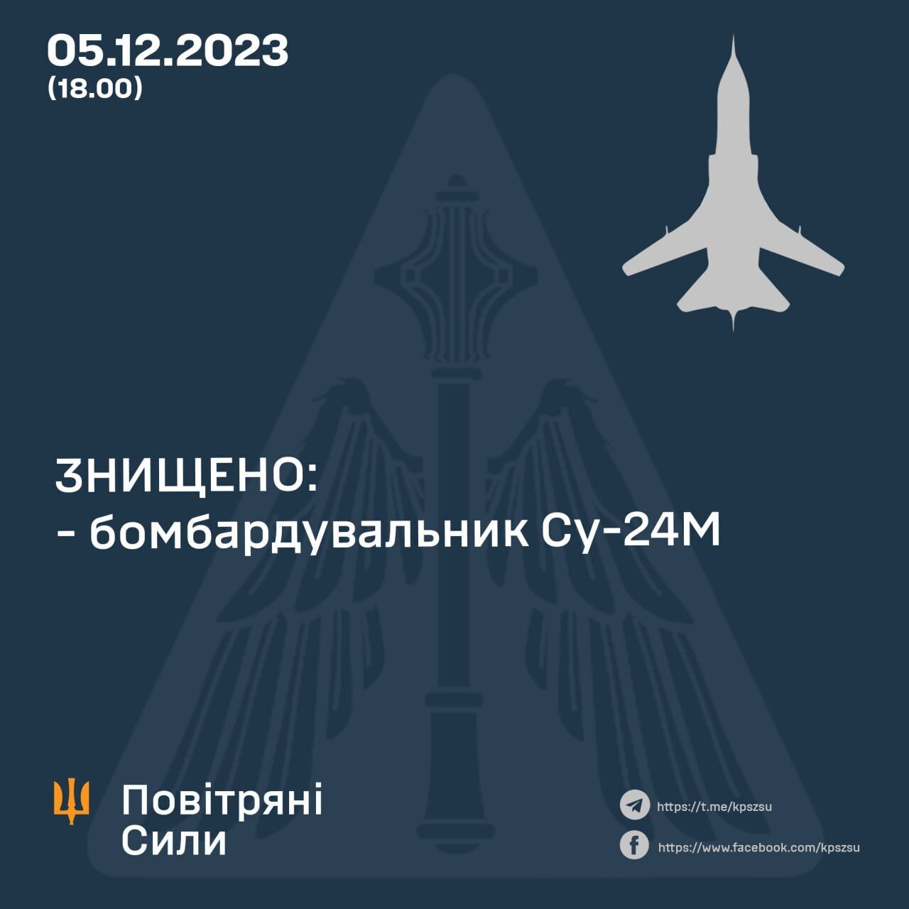 В районе Змеиного уничтожен российский бомбардировщик Су-24М