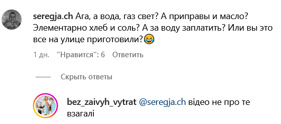 Українці говорять про неправильний підрахунок