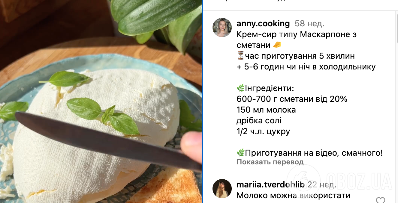 Рецепт сиру