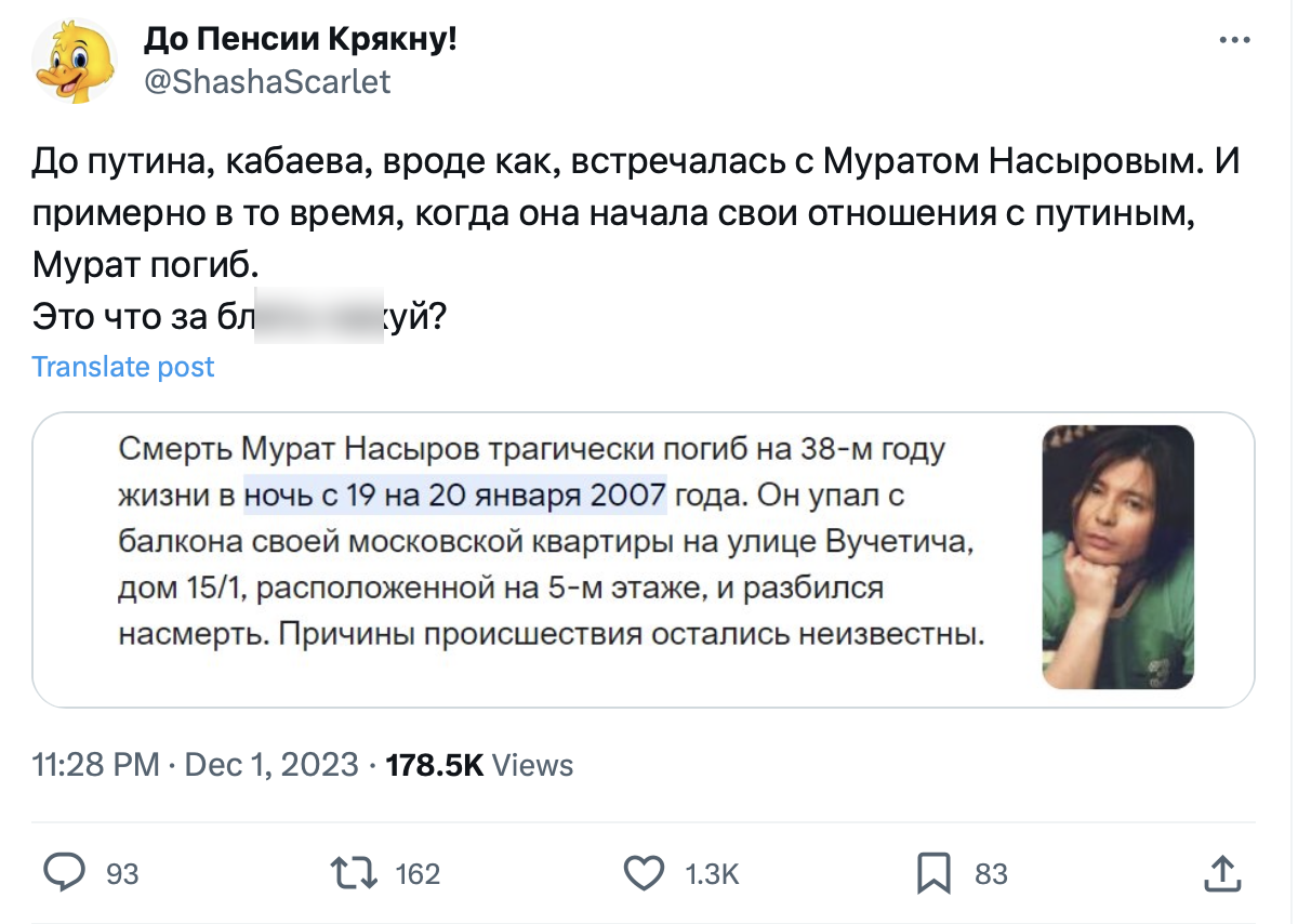 Алина Кабаева его очень любила: как погиб Мурат Насыров и почему в смерти известного певца обвиняют Путина