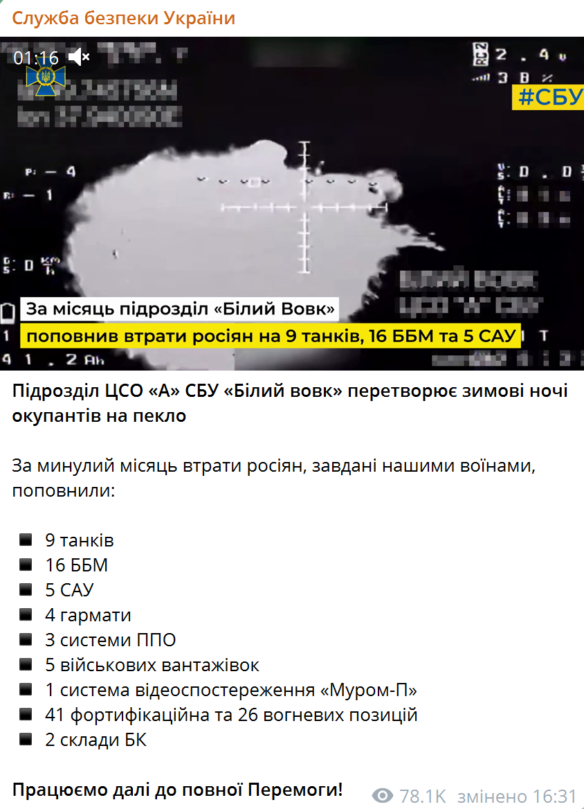 Перетворюють ночі окупантів на пекло: спецпризначенці СБУ знищили ще десятки одиниць техніки РФ. Відео