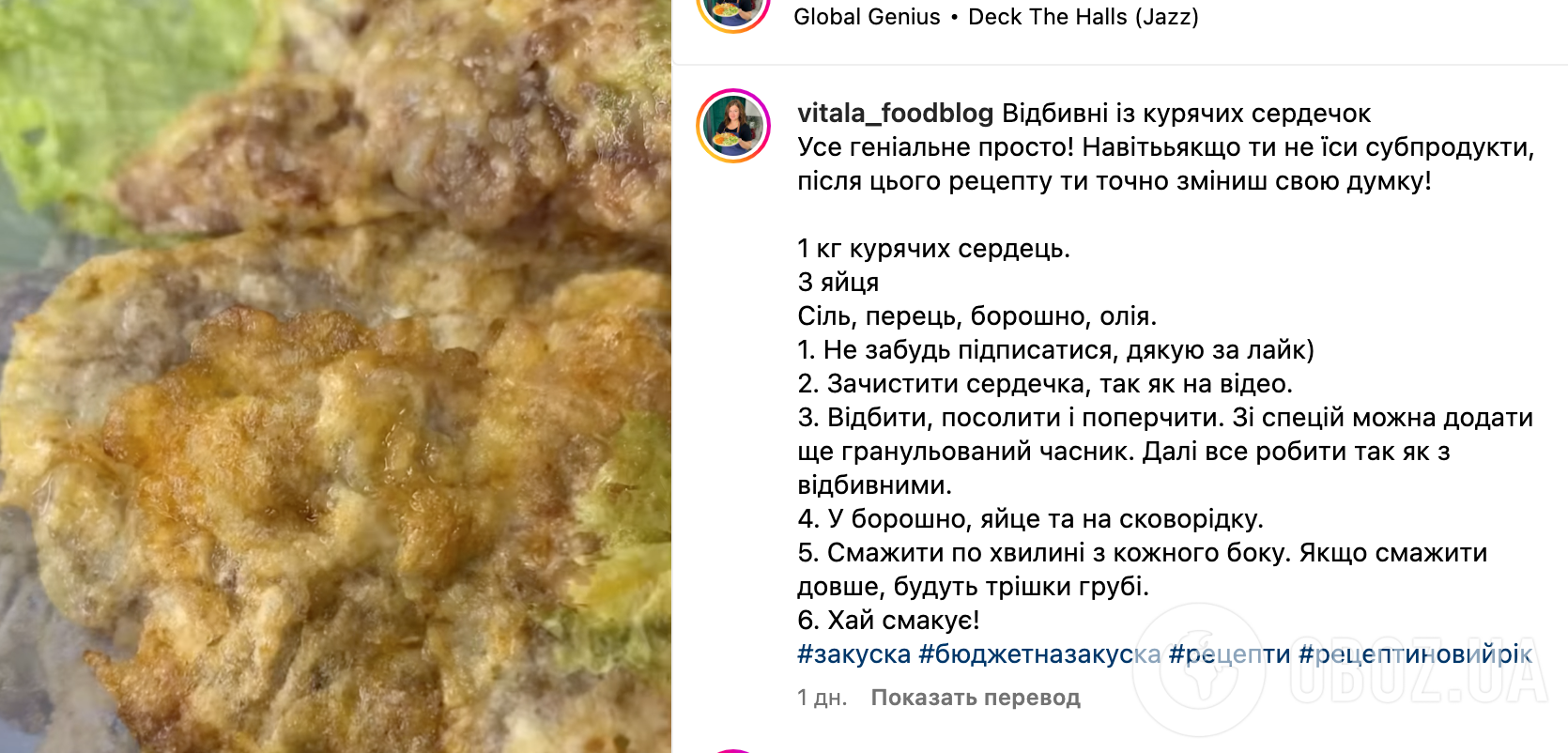 Бюджетные отбивные из куриных сердечек – рецепт | FoodOboz