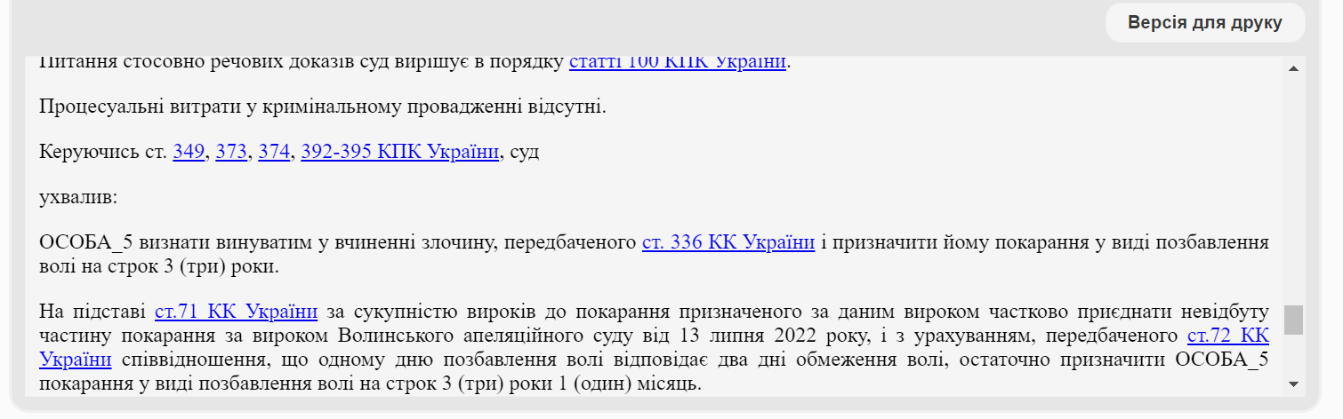 На Волині чоловік проігнорував повістку, а на суді заявив, що хоче служити в ЗСУ: яке рішення ухвалили 