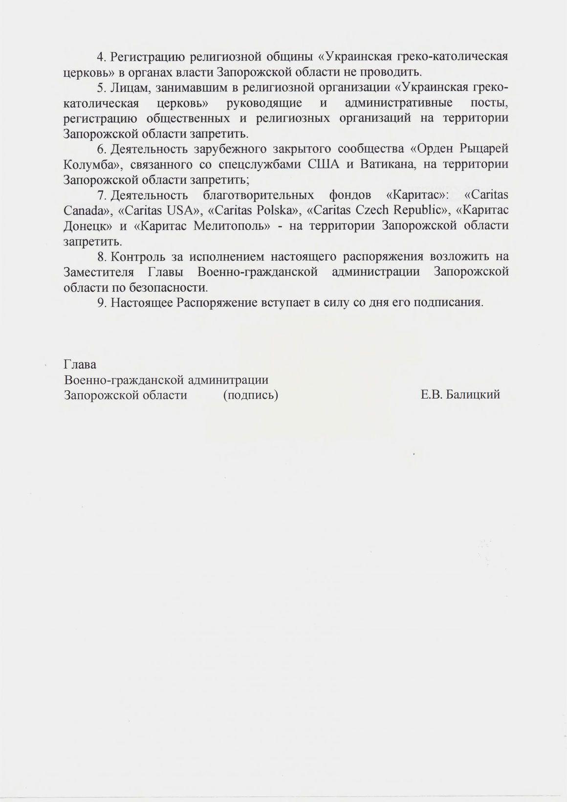 Оккупанты запретили деятельность УГКЦ на захваченной части Запорожья. Документ