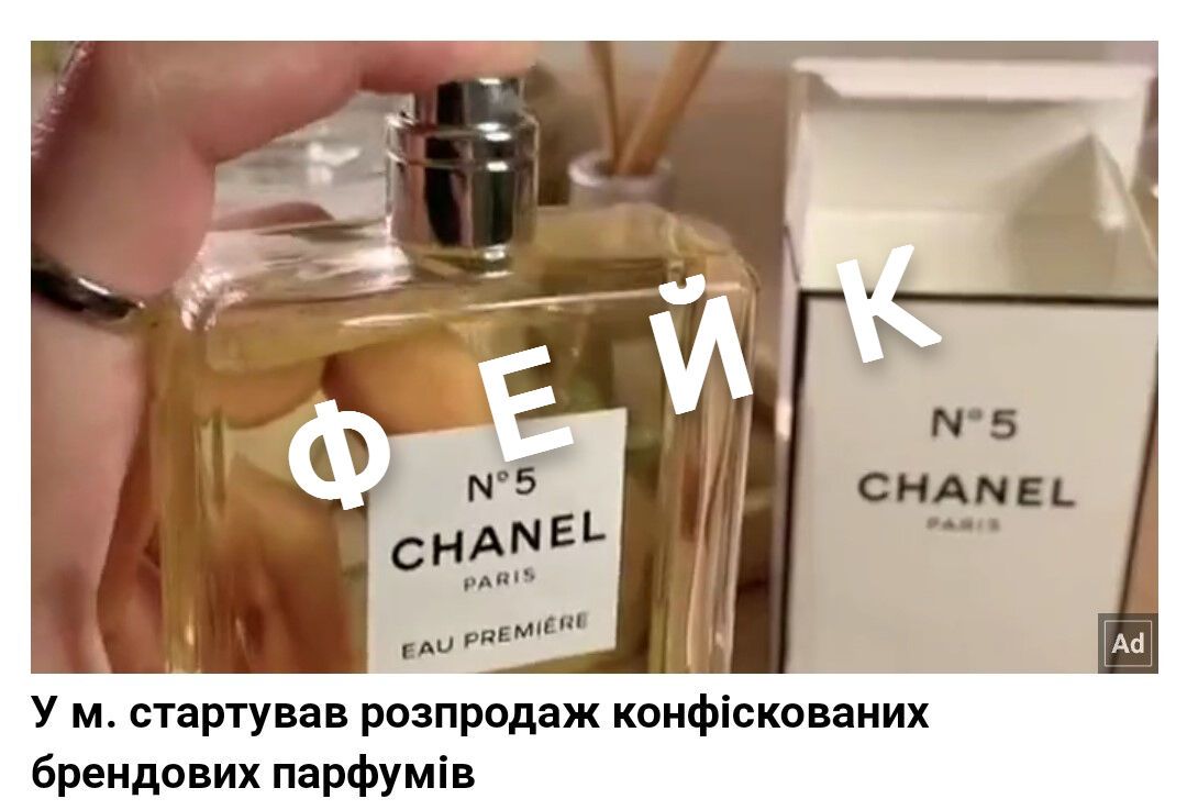 Chanel за 300 грн? В Україні перед святами активізувалися онлайн-шахраї: як не придбати фальсифікат