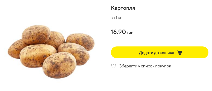 Ціни на картопля в Megamarket