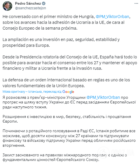 Орбан подговаривал премьера Испании не начинать переговоры о вступлении Украины в ЕС