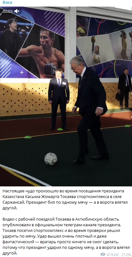 С Токаевым произошло "настоящее чудо" на футболе: в России высмеяли президента Казахстана. Видео