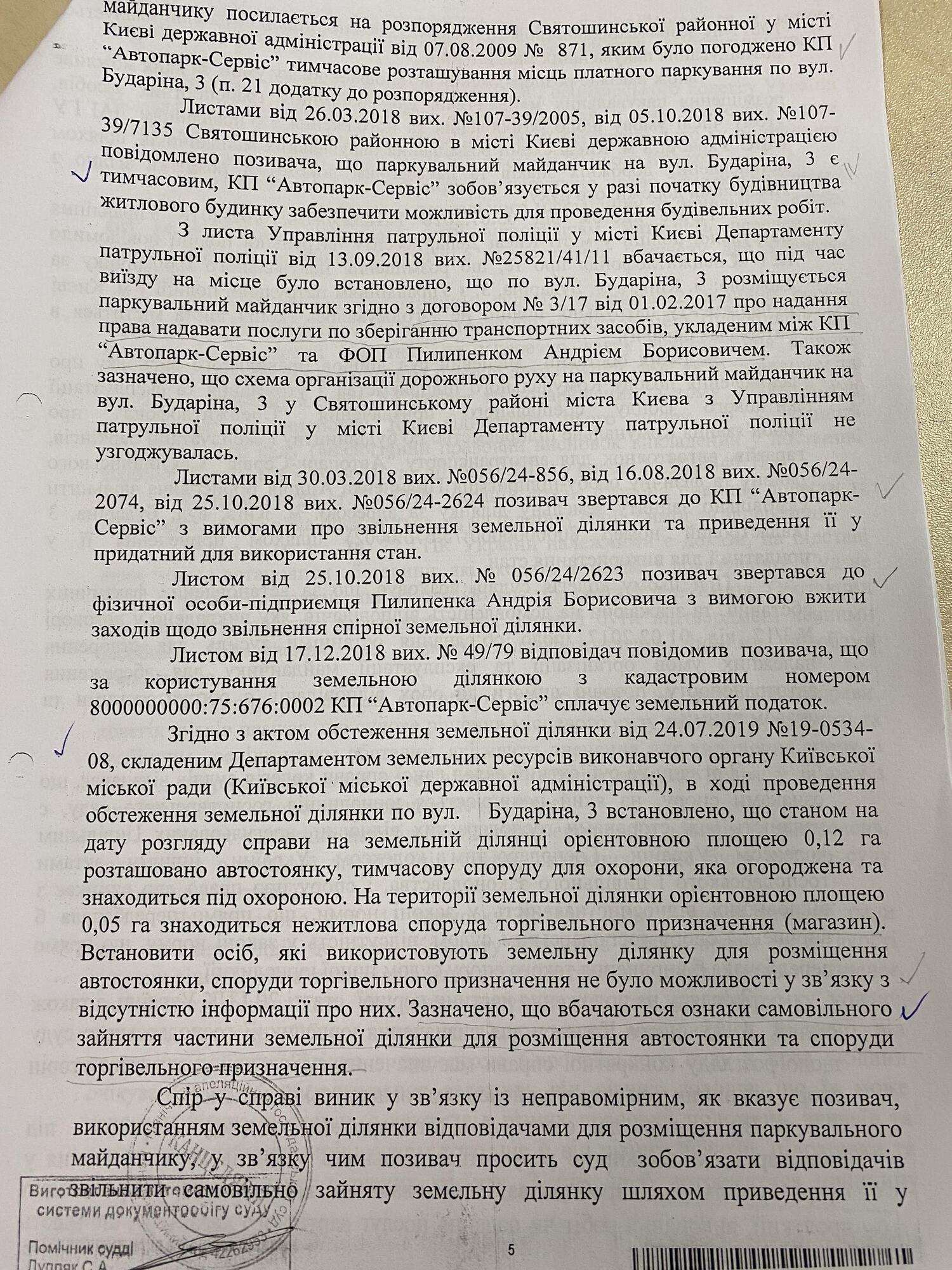 Замість житла для переселенців – магазин та автостоянка: хто господарює на вулиці Бударіна