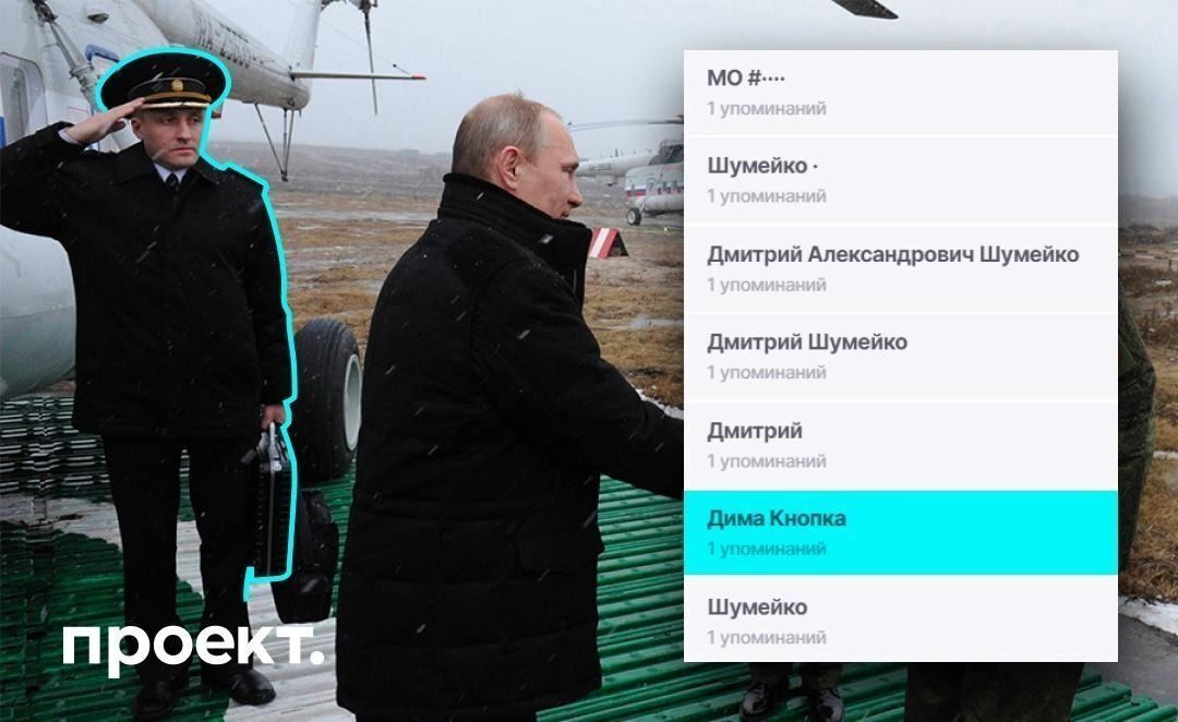 Хто носить за Путіним "ядерну валізу": названо імена "людей-кнопок"