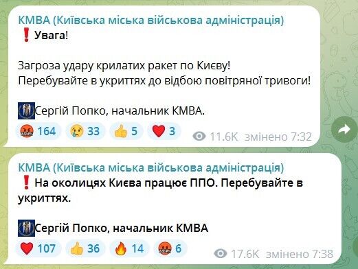 На Київщині під час тривоги чули звуки вибухів: ППО збила всі ворожі ракети на підльоті до столиці