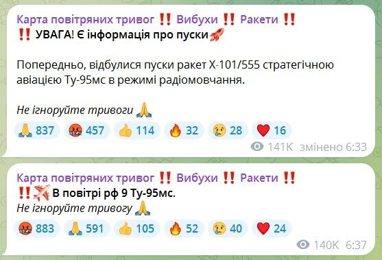 На Київщині під час тривоги чули звуки вибухів: ППО збила всі ворожі ракети на підльоті до столиці