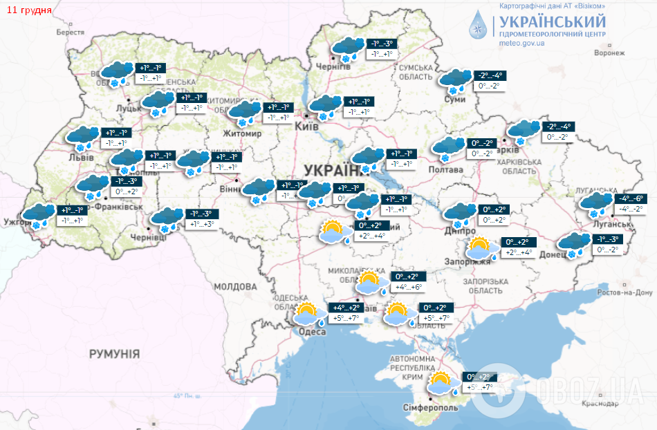 Прогноз по Україні на понеділок, 11 грудня