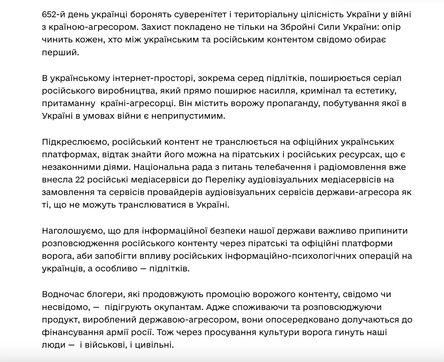 Минкульт обратился к украинцам из-за "Слова пацана" и попросил блогеров не подыгрывать врагу: это ИПСО, которая убивает людей